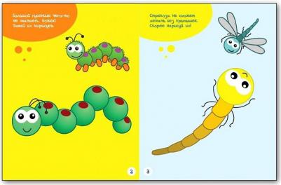 Медов Вениамин Маевич. Рисуем пальчиками. Книжка-картинка для самых маленьких – фото 5