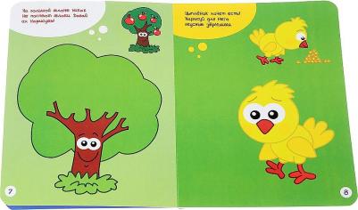 Медов Вениамин Маевич. Рисуем пальчиками. Книжка-картинка для самых маленьких – фото 8