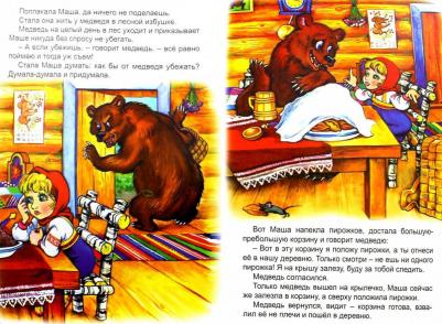 Медведь и девочка – фото 2