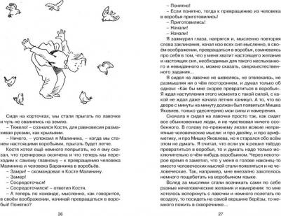 Медведев Валерий Владимирович. Баранкин, будь человеком! 9785389200968 – фото 3