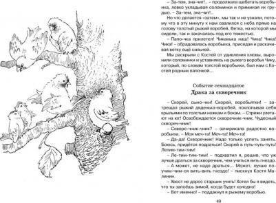 Медведев Валерий Владимирович. Баранкин, будь человеком! 9785389200968 – фото 9