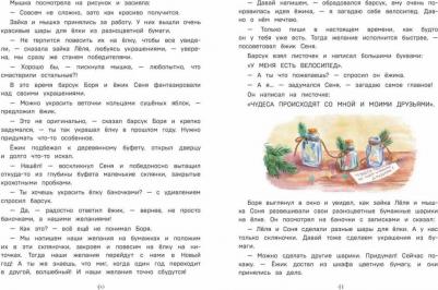 Медведева Вероника В. Новогодний переполох – фото 3