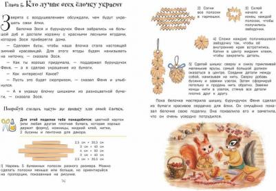 Медведева Вероника В. Новогодний переполох – фото 5
