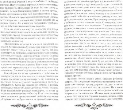 Мегре Владимир Николаевич. Анастасия – фото 1