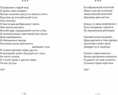 Мехтиева Гюля. Феерический город – фото 3