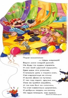 Меламед Геннадий Моисеевич, Новицкий Е. В. Пираты, рыцари, ковбои – фото 4
