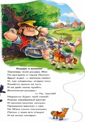 Меламед Геннадий Моисеевич, Новицкий Е. В. Пираты, рыцари, ковбои – фото 5