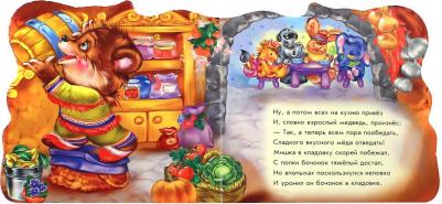 Меламед Геннадий Моисеевич. Извините 9789667477929 – фото 2