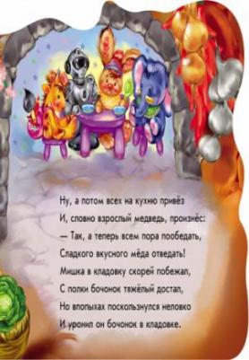 Меламед Геннадий Моисеевич. Извините 9789667477929 – фото 3