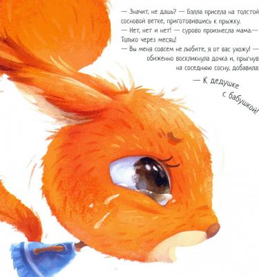 Меламед Геннадий Моисеевич. Мой супердедушка – фото 3