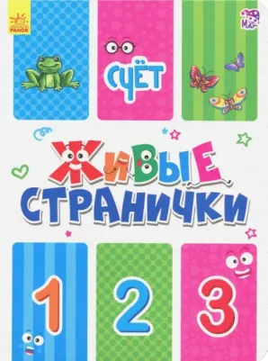 Меламед Геннадий Моисеевич. Счет 9789667486228