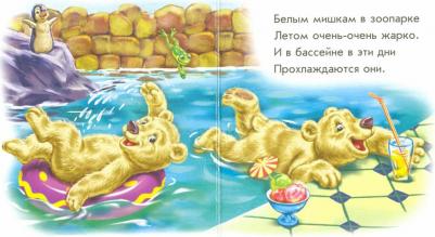 Меламед Геннадий Моисеевич. В зоопарке – фото 1