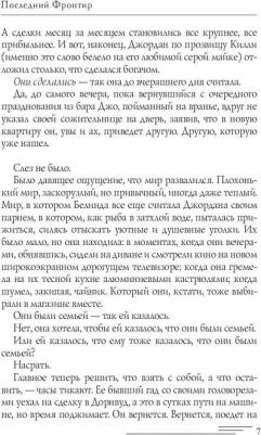 Мелан Вероника. Последний Фронтир. Путь Воина. Черный лес – фото 2