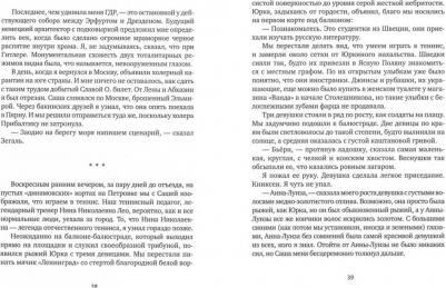 Мелик-Карамов Виталий. Почему у собаки чау-чау синий язык? – фото 4