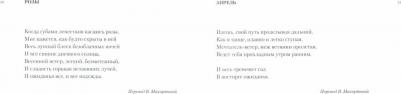 Мелло де С.,Андресен Б. Единое начало всех вещей.Избранные стихотворения в русских переводах – фото 2