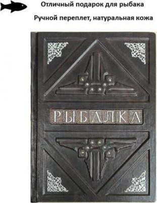 Мельников Илья Валерьевич. Большая энциклопедия. Рыбалка – фото 2