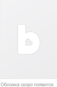 Мельников Павел Иванович. На горах. Комплект из 2-х книг – фото 2