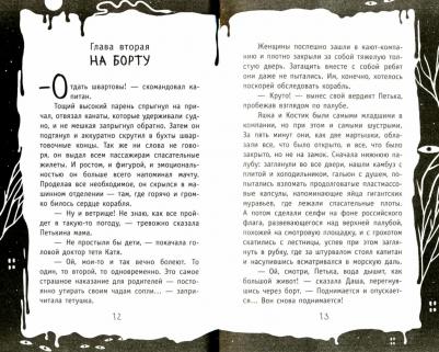 Мельникова Мария Александровна. Пикник в Чумном форту – фото 2