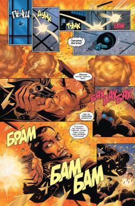 Менч Даг. Шан-Чи, мастер кунг-фу. В адском пламени – фото 8