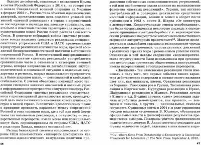 Меньшиков Петр Витальевич. Медийное измерение мировой политики. Эвристика критического осмысления коммуникации – фото 3