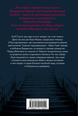 Мэри Хиггинс Кларк, Алафер Бёрк. Каждый твой вздох – фото 3