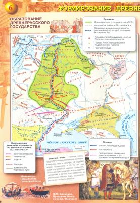 Мерзликин А. Ю., Старкова И. Г. История России. 6 класс. Атлас. ФГОС – фото 3