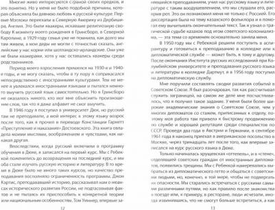 Мэтлок Джек. Смерть империи. Американский посол о распаде СССР – фото 1