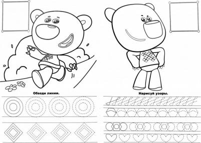 Ми-ми-мишки. Рисуем узоры – фото 1
