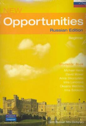 Michael Harris, David Mower, Anna Sikorzynska, Irina Larionova, Oksana Mrlchina, Irina Solokova. New Opportunities Beginner Student's Book – фото 3