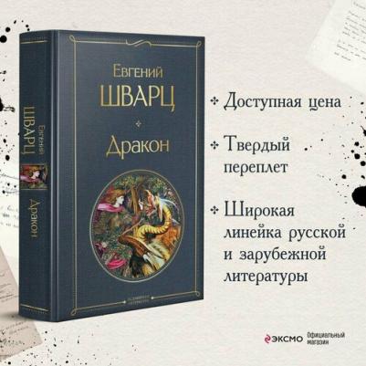 Мигель де Сааведра Сервантес. Дон Кихот – фото 1