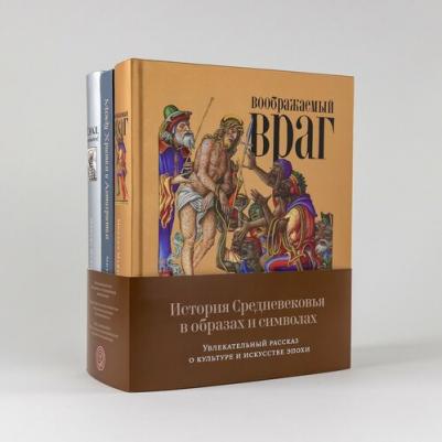 Михаил Майзульс. Комплект "История Средневековья в образах и символах: Увлекательный рассказ о культуре и искусстве эпохи" – фото 2
