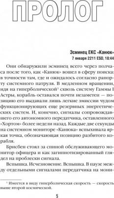 Михал Холева. Гамбит – фото 1