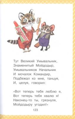 Михалков Сергей Владимирович, Маршак Самуил Яковлевич, Сутеев Владимир Григорьевич. Всё, что нужно прочитать малышу в 3-4 года – фото 1