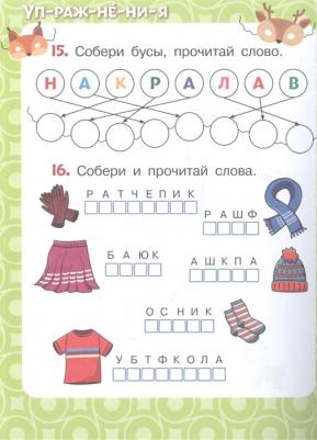 Михалков Сергей Владимирович, Прокофьева Софья Леонидовна, Успенский Эдуард Николаевич, Чуковский Корней Иванович. Маленькие сказки для первого чтения – фото 8