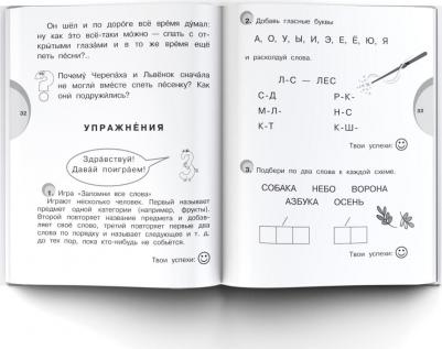 Михалков Сергей Владимирович, Успенский Эдуард Николаевич, Чуковский Корней Иванович. Я читаю сам без мамы! – фото 6