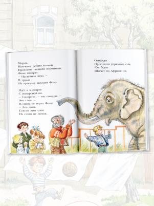 Михалков Сергей Владимирович. А что у вас? Стихи 9785171498191 – фото 5