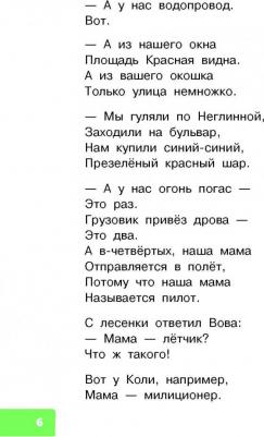 Михалков Сергей Владимирович. А что у вас? Стихи про ребят и про зверят – фото 1