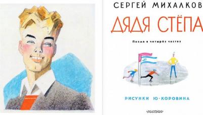 Михалков Сергей Владимирович. Дядя Степа 9785170820009 – фото 7