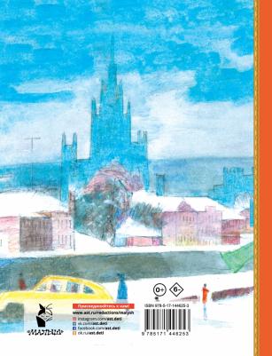 Михалков Сергей Владимирович. Дядя Степа 9785171446253 – фото 6