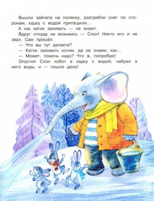 Михалков Сергей Владимирович. Говорят под Новый год… – фото 6