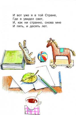 Михалков Сергей Владимирович. Лучшие стихи – фото 9
