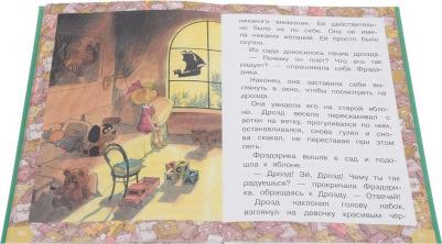 Михалков Сергей Владимирович. Праздник непослушания 9785171049775 – фото 7