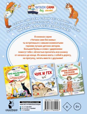 Михалков Сергей Владимирович. Праздник непослушания 9785171604097 – фото 1
