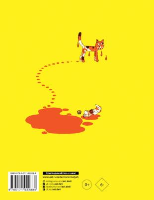 Михалков Сергей Владимирович. Праздник Непослушания – фото 4