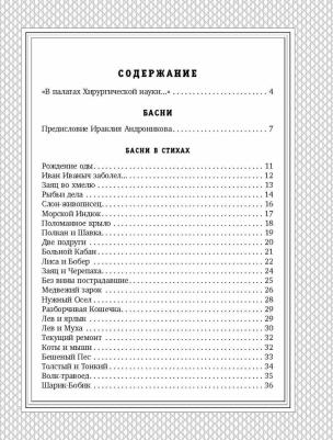 Михалков Сергей Владимирович. С. Михалков. Пути-дороги. Стихи. поэмы, басни – фото 1