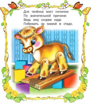 Михайлов А. Домик для котенка – фото 2