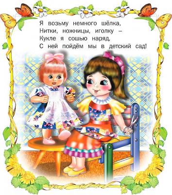 Михайлов А. Домик для котенка – фото 4