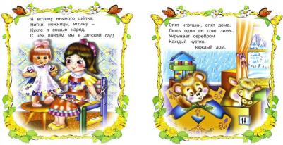 Михайлов А. Домик для котенка – фото 6