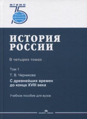 Михайлов Геннадий Николаевич. Шпаргалка на ладони. История России – фото 4