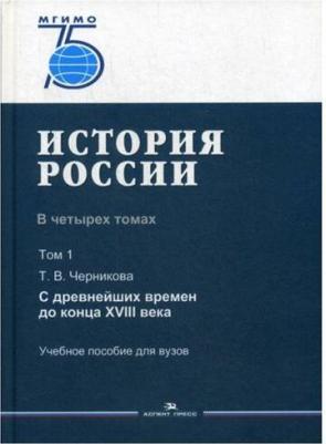 Михайлов Геннадий Николаевич. Шпаргалка на ладони. История России – фото 5